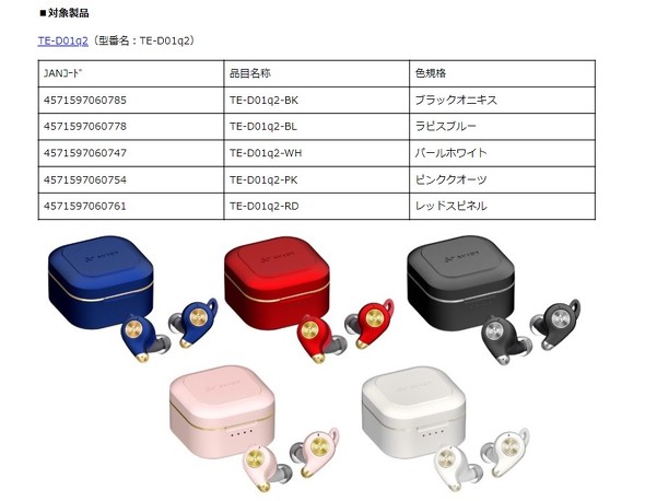 ワイヤレスイヤホン