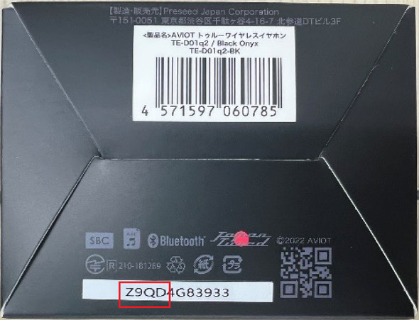 ワイヤレスイヤホン