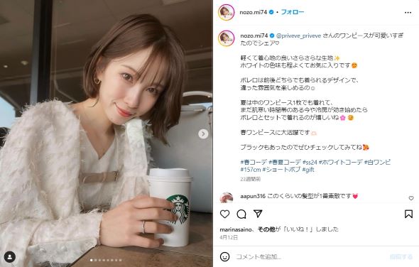 藤原望未さん近影