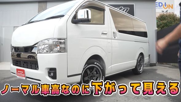 車高を低く見せるパーツを付けているカスタムハイエース