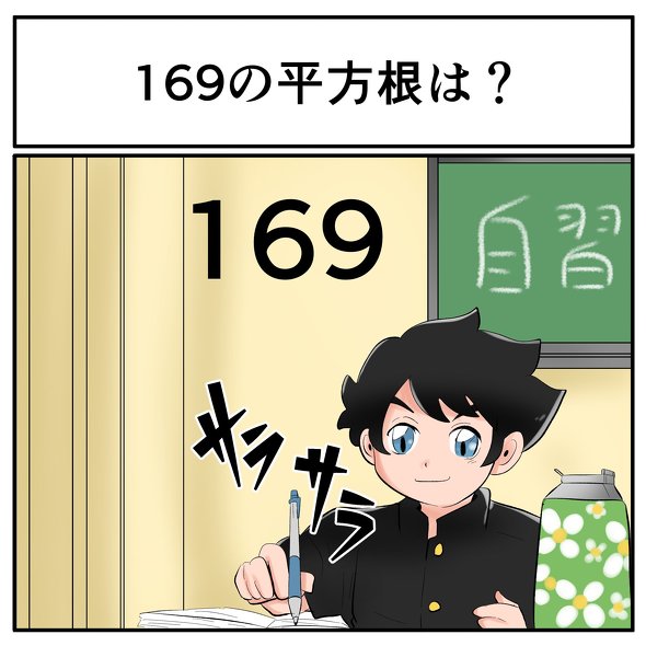 中2なら秒で分かるかもしれないクイズ