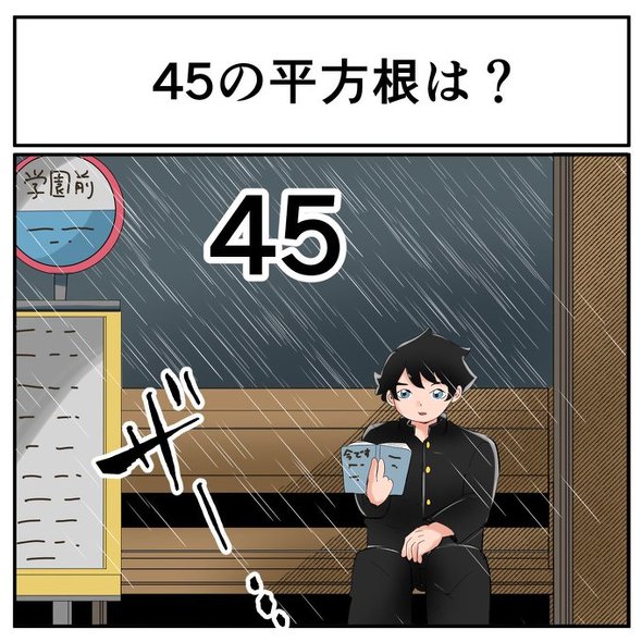 中2なら秒で分かるかもしれないクイズ