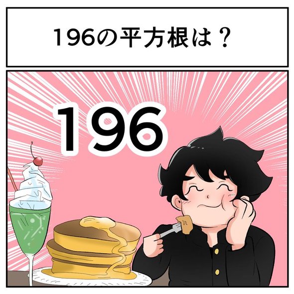 中2なら秒で分かるかもしれないクイズ