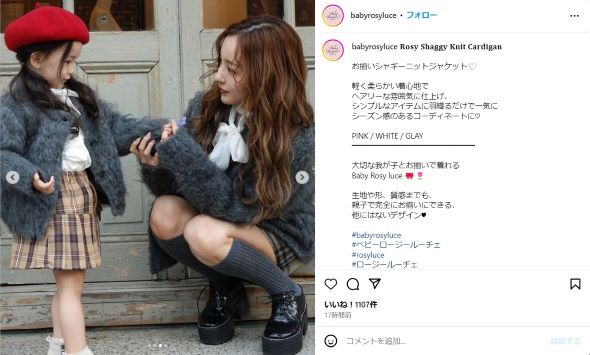 娘とペアコーデの板野さん