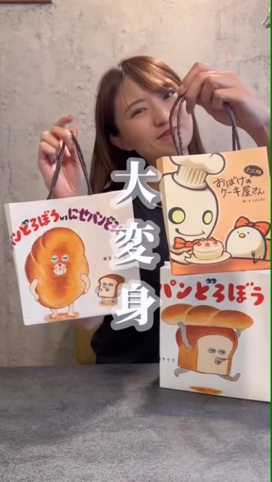 絵本のカバーで作った紙袋の画像