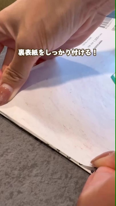 絵本のカバーで紙袋を作る画像