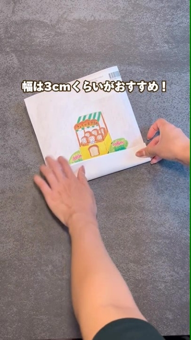 絵本のカバーで紙袋を作る画像