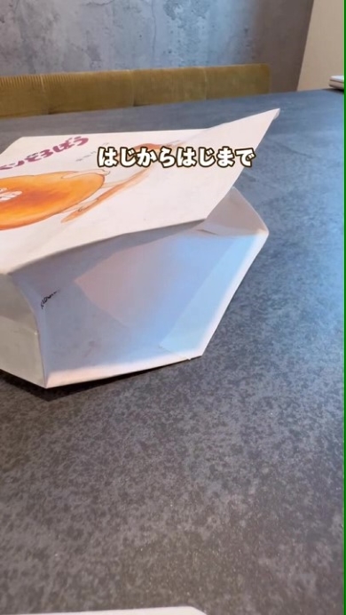 絵本のカバーで紙袋を作る画像