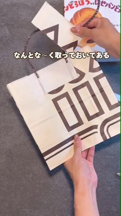 絵本のカバーで紙袋を作る画像