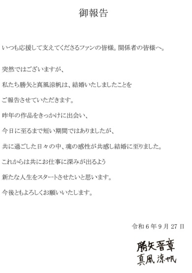 連名での結婚報告文