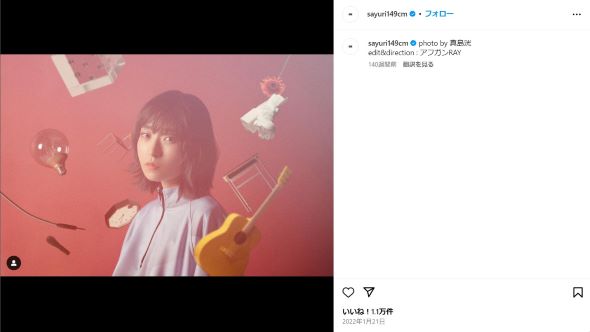 酸欠少女さユりさん近影