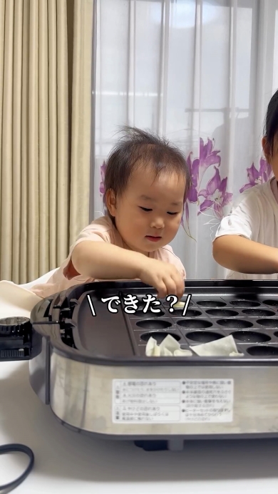 「できた？」と問いかける