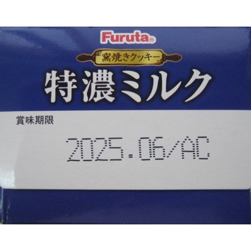 特濃ミルククッキー