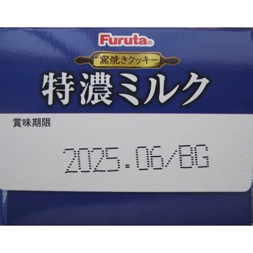 特濃ミルククッキー