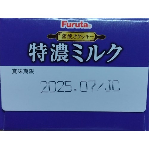 特濃ミルククッキー