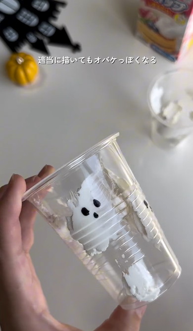 ハロウィーンドリンク