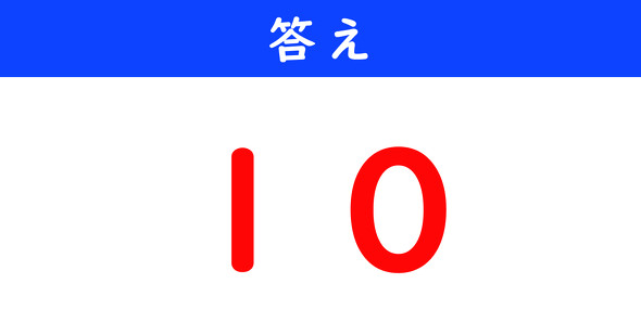 ねとらぼ　今日の計算