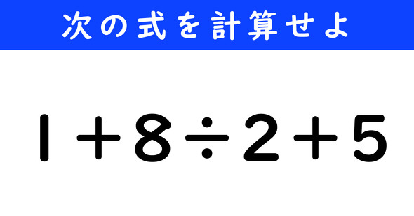 ねとらぼ　今日の計算