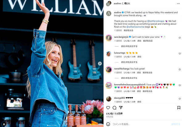 キャメロン・ディアス