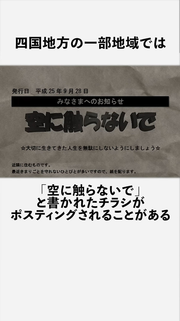 「空に触らないで」のチラシ