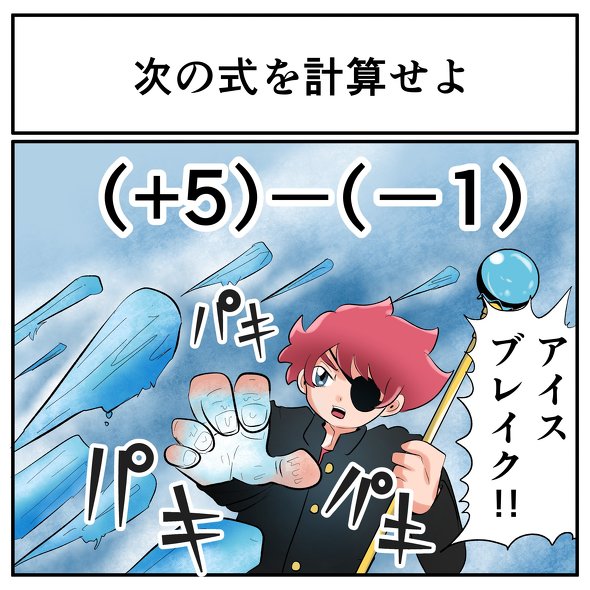 中2なら秒で分かるかもしれないクイズ