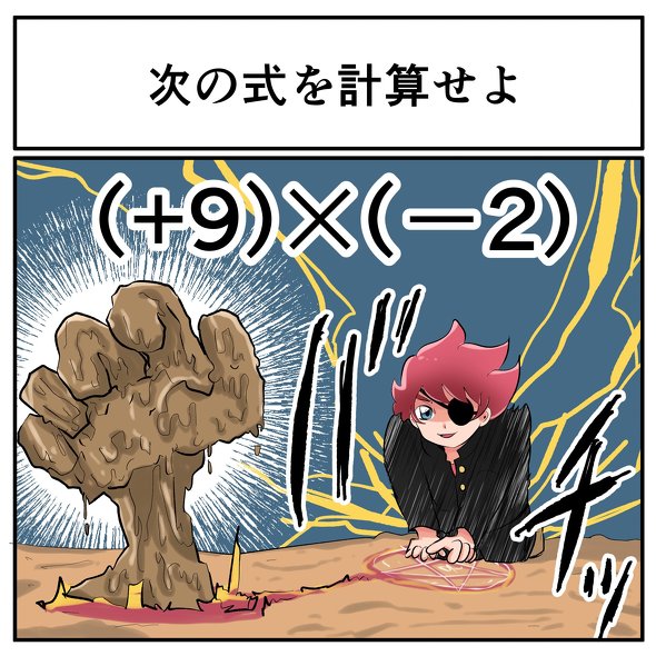 中2なら秒で分かるかもしれないクイズ