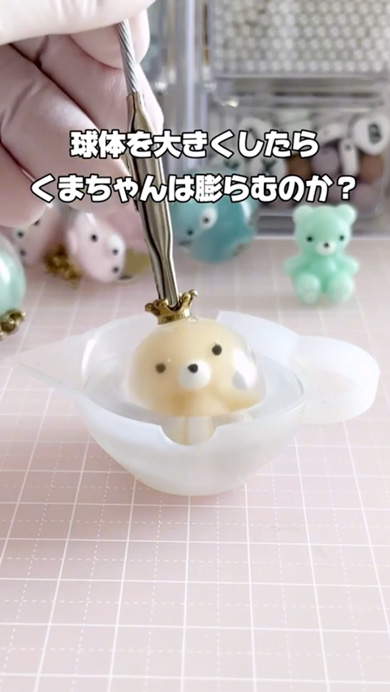 くまを太らせようとした結果