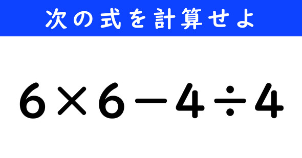 ねとらぼ　今日の計算