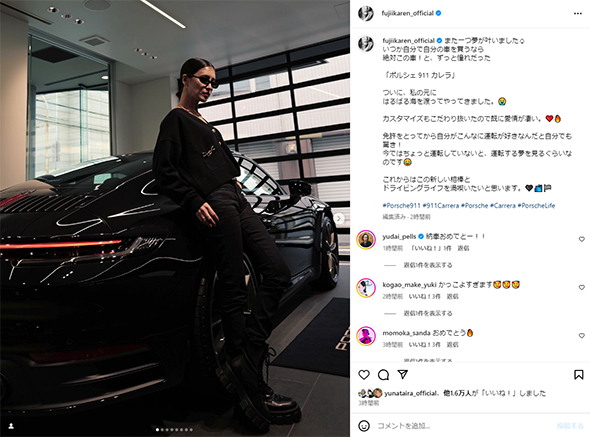 藤井夏恋と愛車のポルシェ 911 カレラ