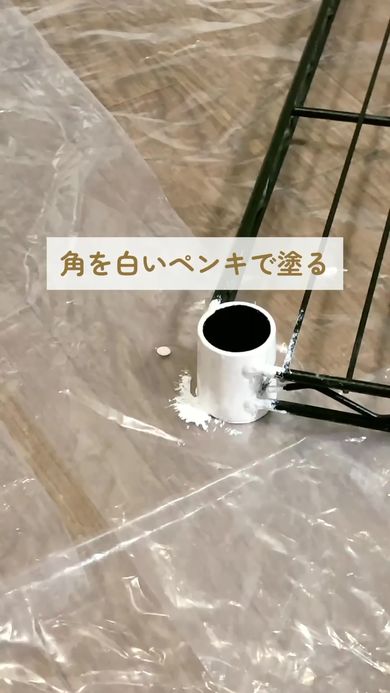 黒い棚を解体して角を白く塗装