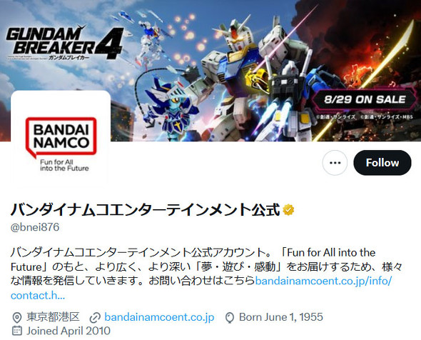 バンダイナムコエンターテインメント