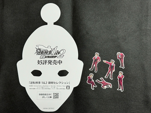 逆転検事 御剣セレクション 御剣怜侍