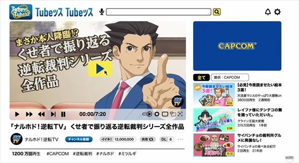 逆転検事 御剣セレクション 御剣怜侍