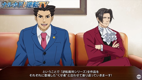 逆転検事 御剣セレクション 御剣怜侍