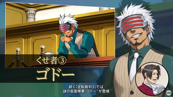 逆転検事 御剣セレクション 御剣怜侍