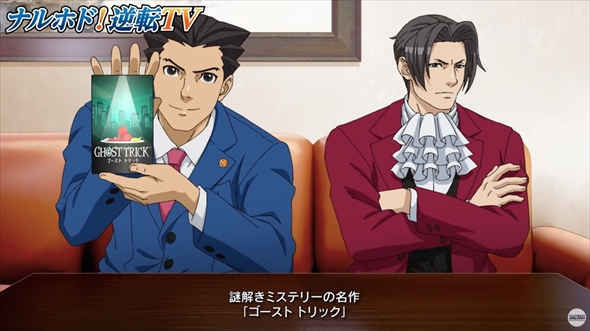 逆転検事 御剣セレクション 御剣怜侍