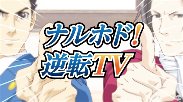 逆転検事 御剣セレクション 御剣怜侍