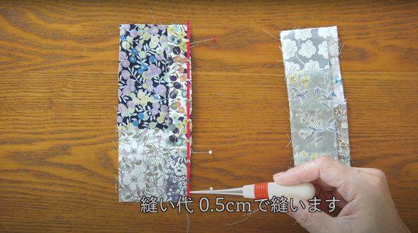 ハギレを縫い代0.5cmで縫って繋げます