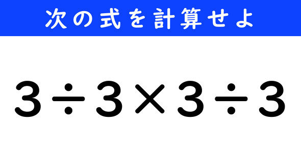 ねとらぼ　今日の計算