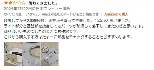 シーリングライトが本体ごと落下した」投稿拡散 SwitchBotが謝罪