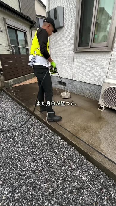 外壁洗浄のプロが掃除をして11年もの汚れを落としていく様子