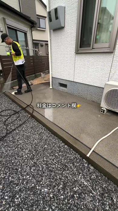 外壁洗浄のプロが掃除をして11年もの汚れが落ちた様子