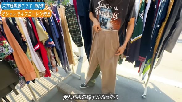 大井競馬場のフリーマーケットで服を探しながら冗談を言い合う