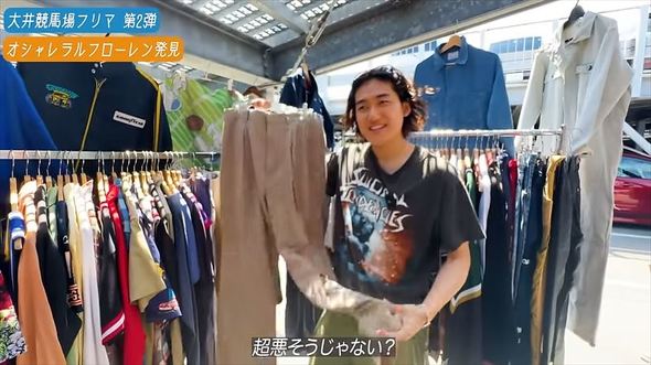 大井競馬場のフリーマーケットで服を探しながら冗談を言い合う
