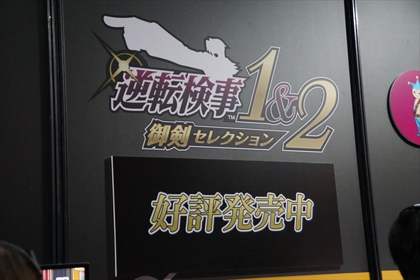 逆転検事 御剣セレクション 御剣怜侍