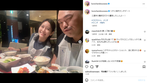 クロちゃんとリチ