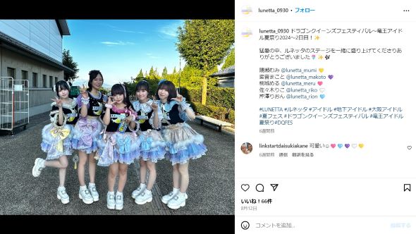 ルネッタメンバーの集合写真