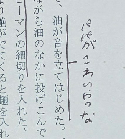 子ども 遊び 長女 趣味 編集者ごっこ 小説 原稿 容赦ない 赤入れ 校正 校閲