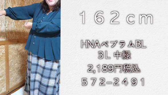 しまむら プラスサイズ Hina コラボ 新作 ぽっちゃり コーデ ペプラム ワイドデニム