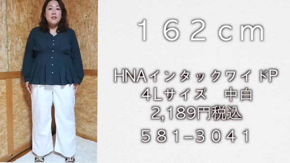 しまむら プラスサイズ Hina コラボ 新作 ぽっちゃり コーデ ペプラム ワイドデニム